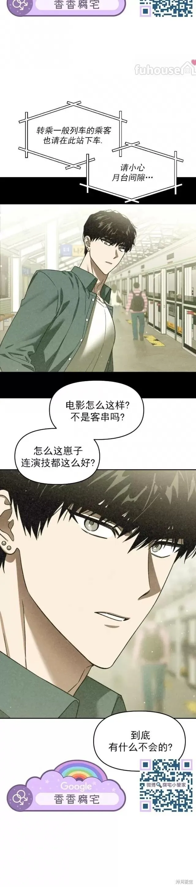 第62话 第23页