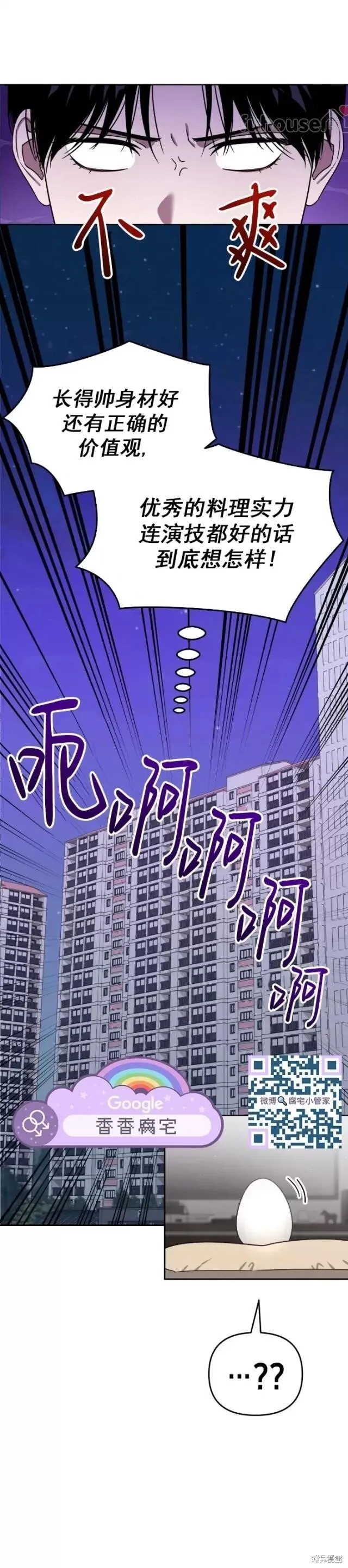 第62话 第24页