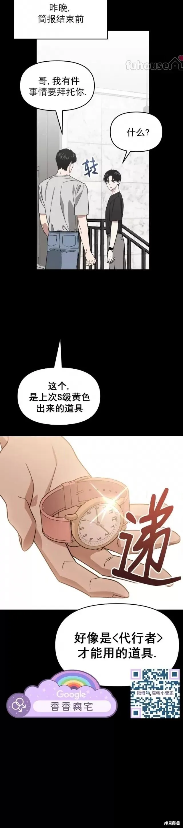 第62话 第29页