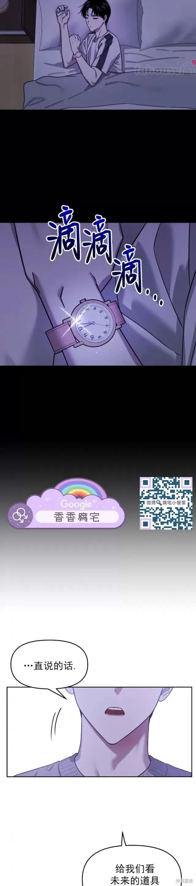 第62话 第31页