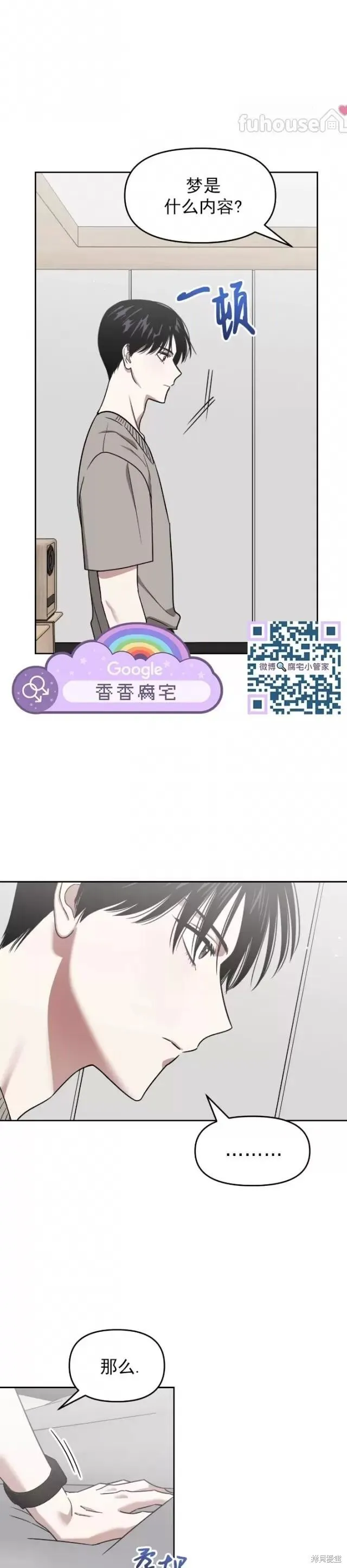 第62话 第33页