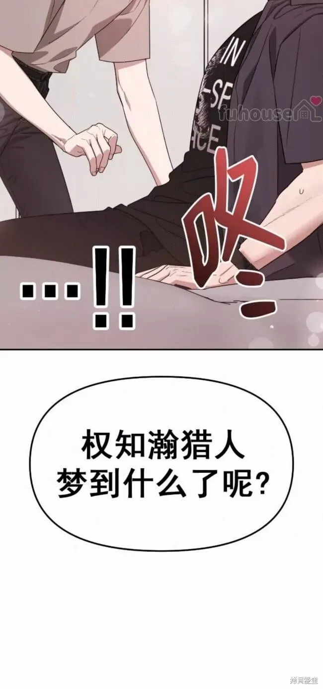 第63话 第3页