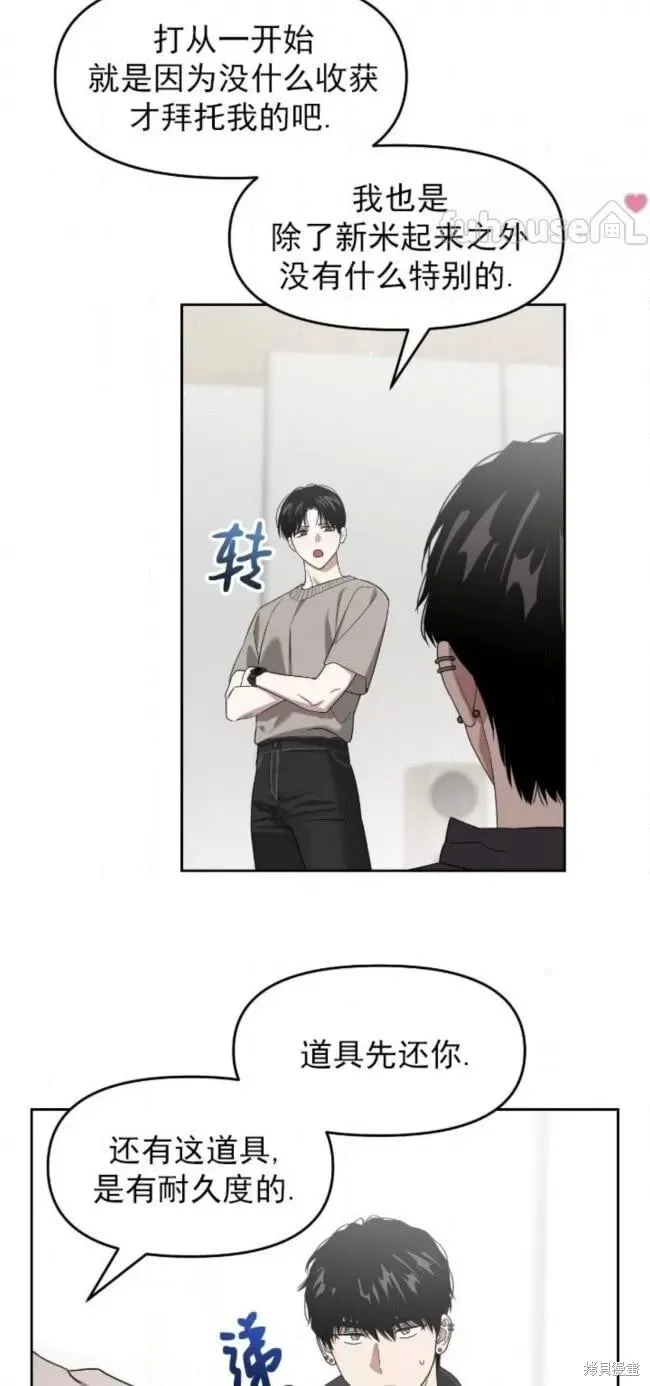 第63话 第7页