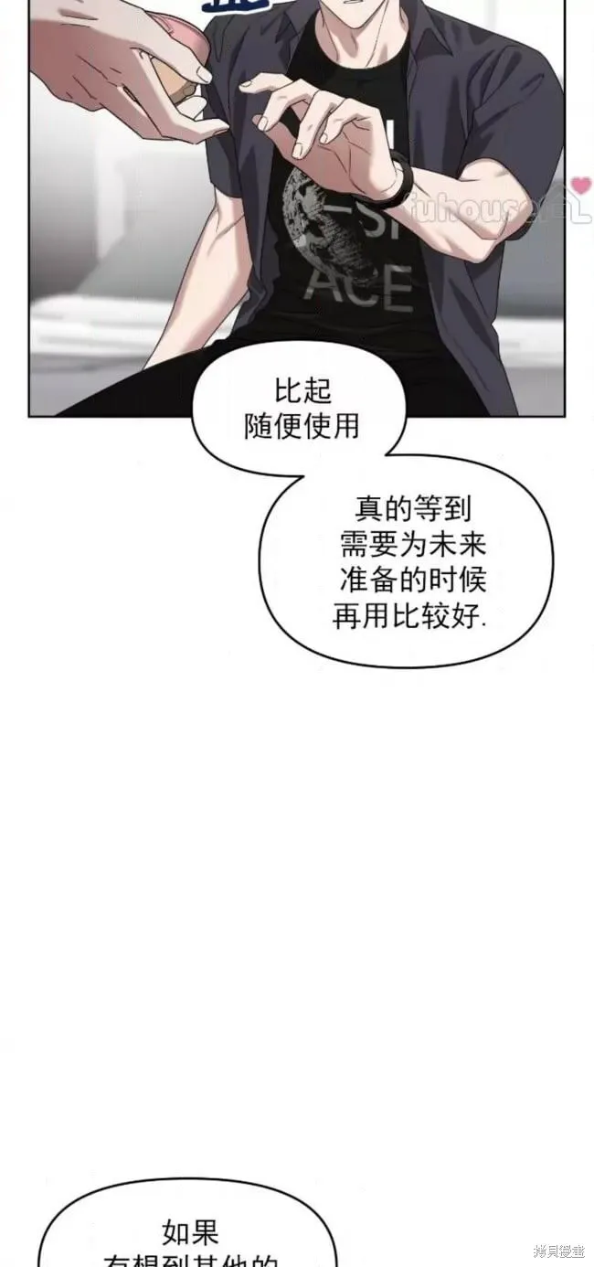 第63话 第8页