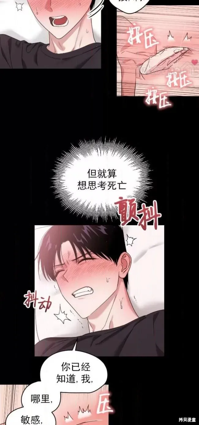 第63话 第38页