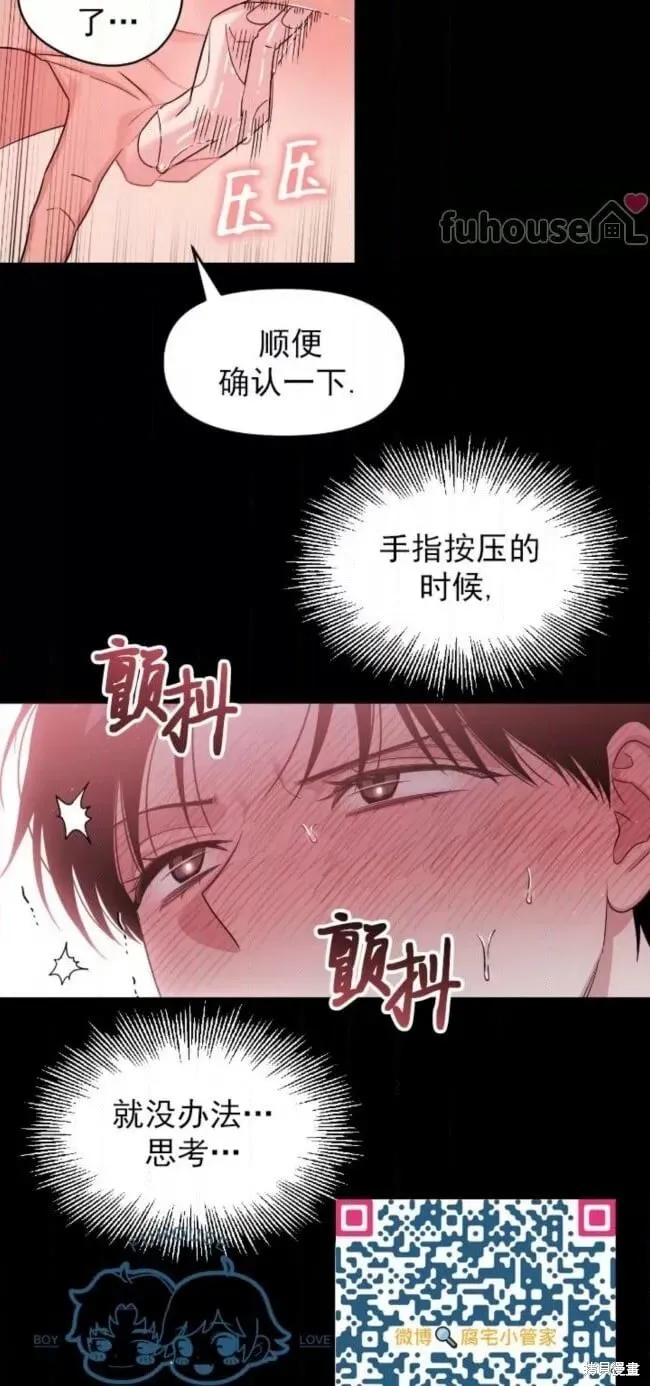 第63话 第39页