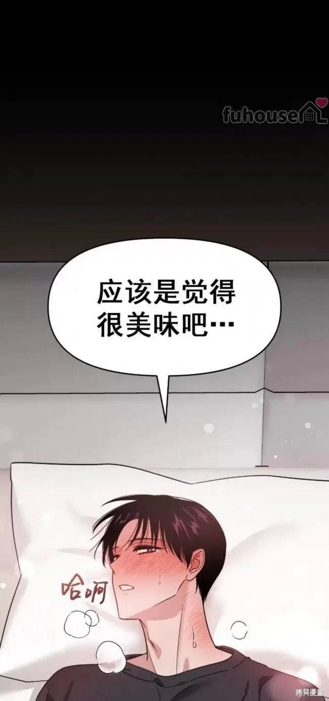 第63话 第52页
