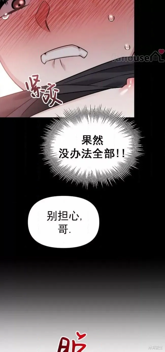 第63话 第62页