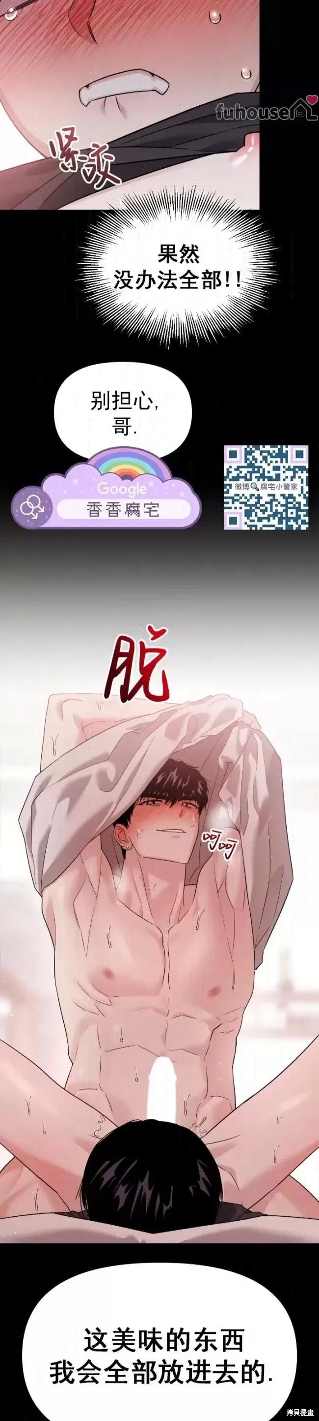 第64话 第2页