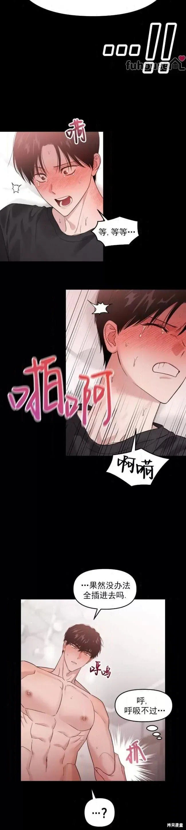 第64话 第3页