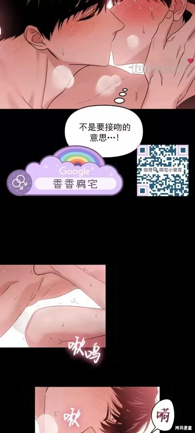 第64话 第5页