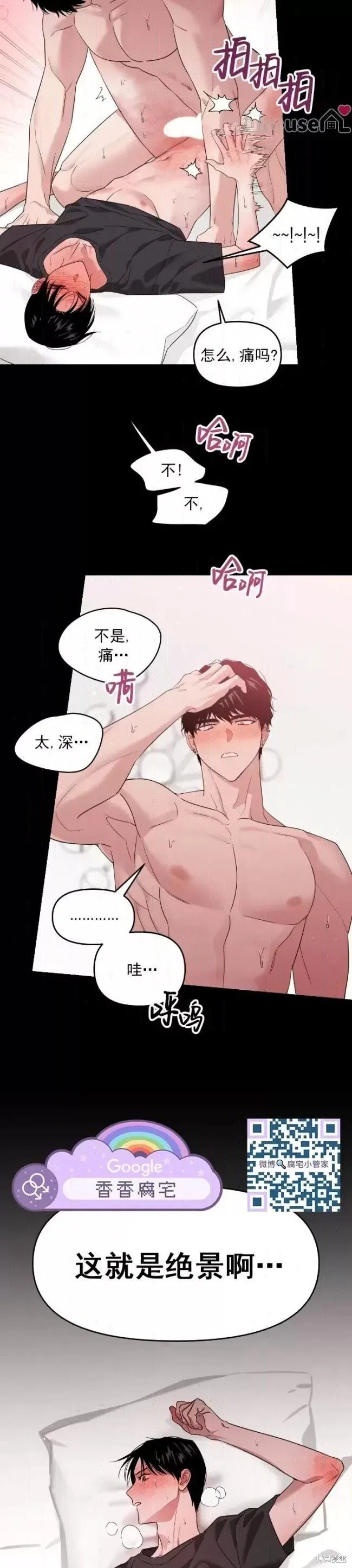 第64话 第7页
