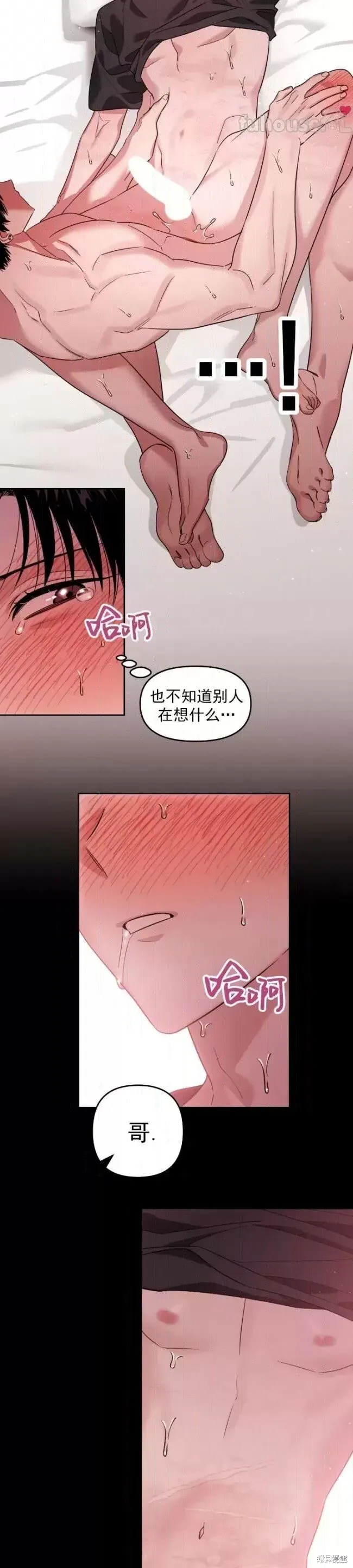 第64话 第8页