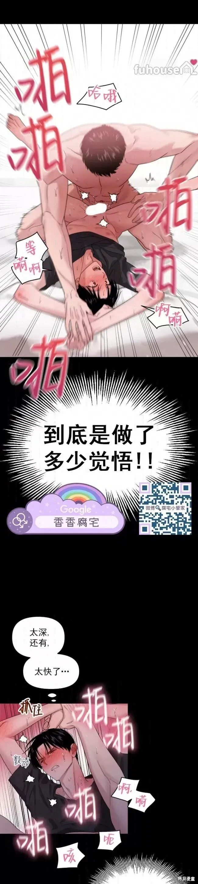 第64话 第11页