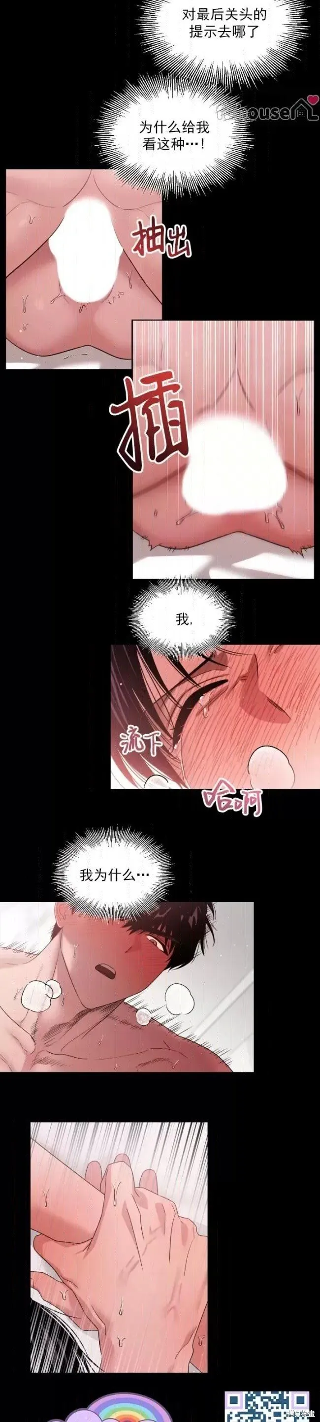 第64话 第12页