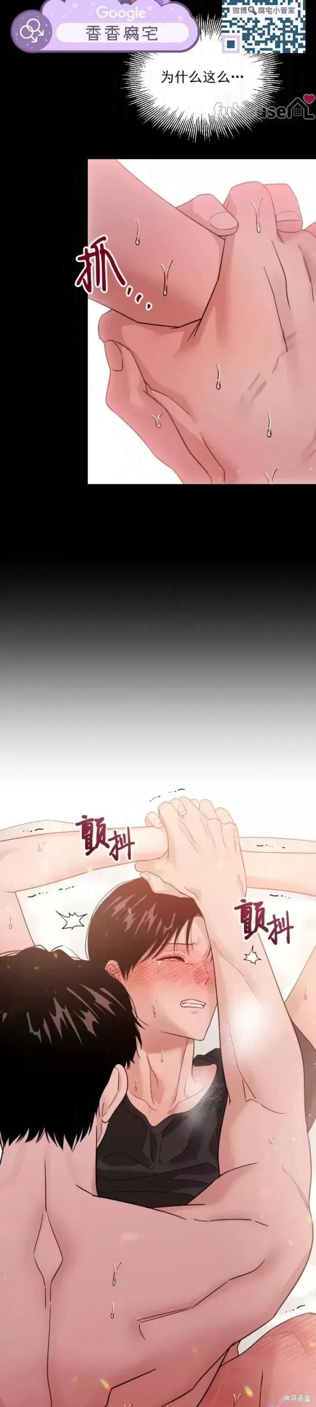 第64话 第13页