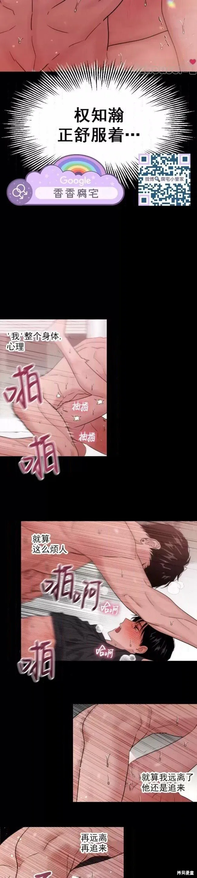 第64话 第14页