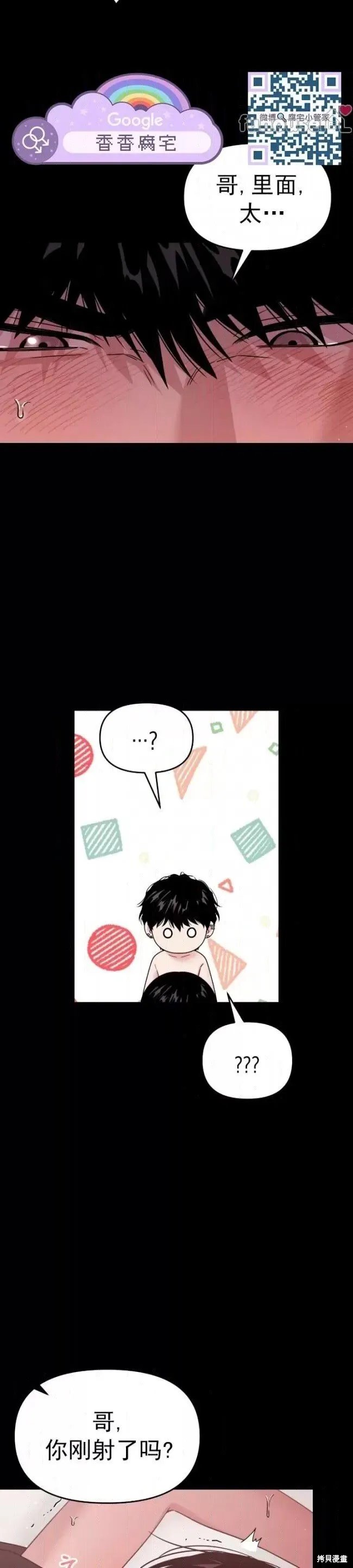 第64话 第17页