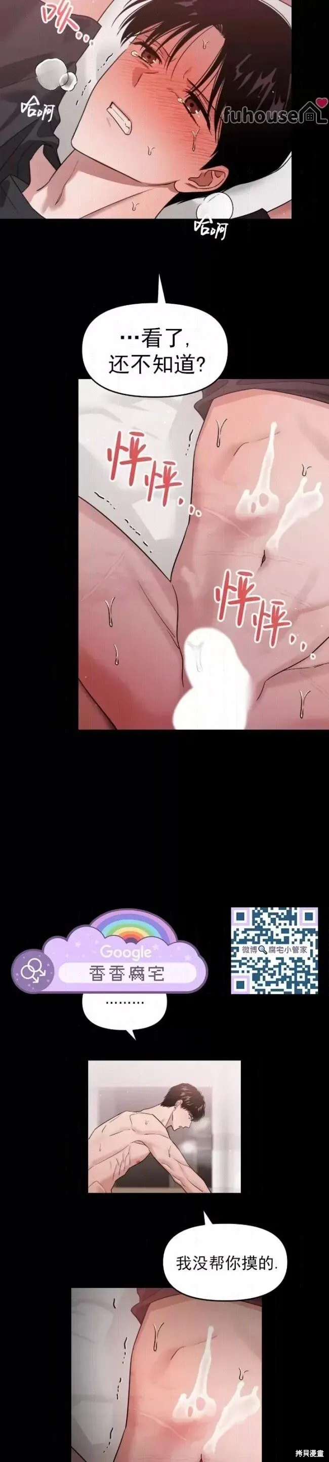 第64话 第18页