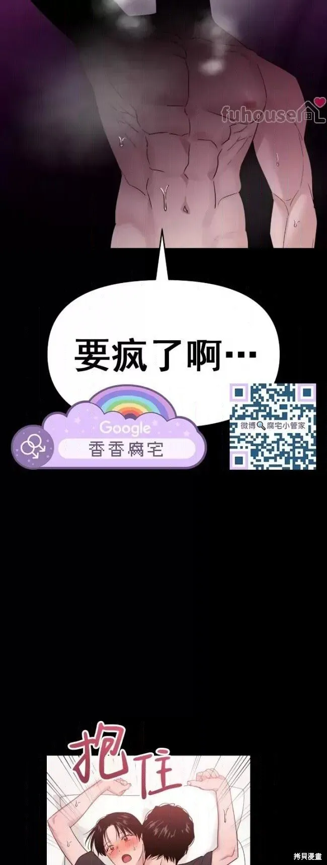 第64话 第20页