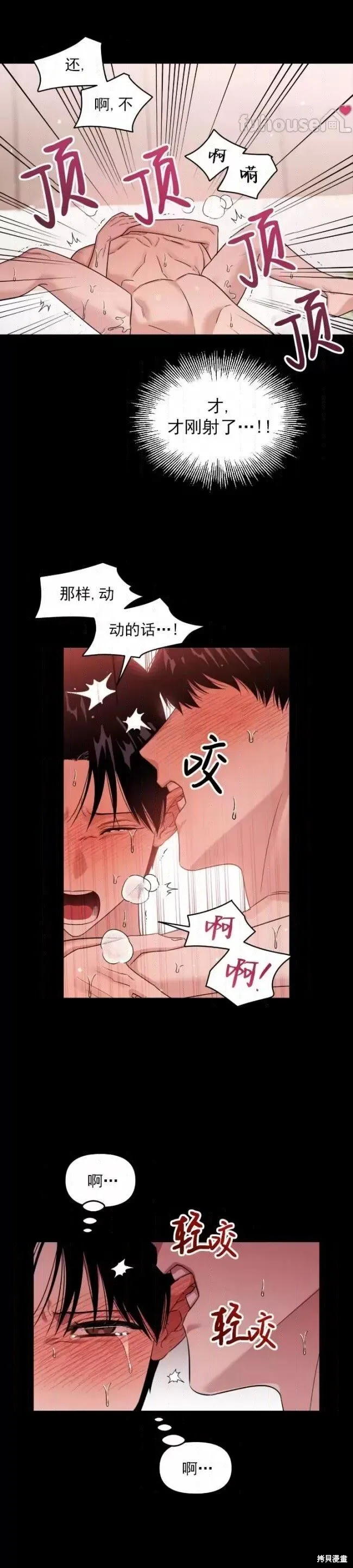 第64话 第22页