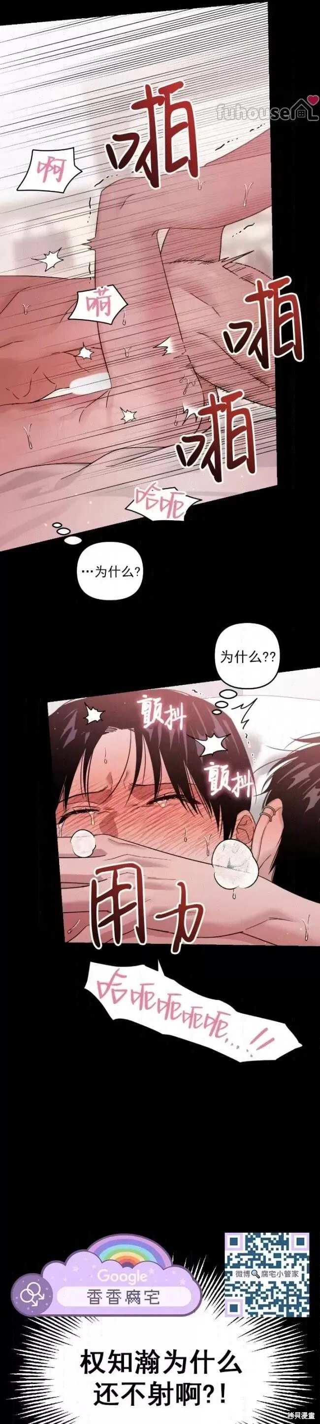 第64话 第23页