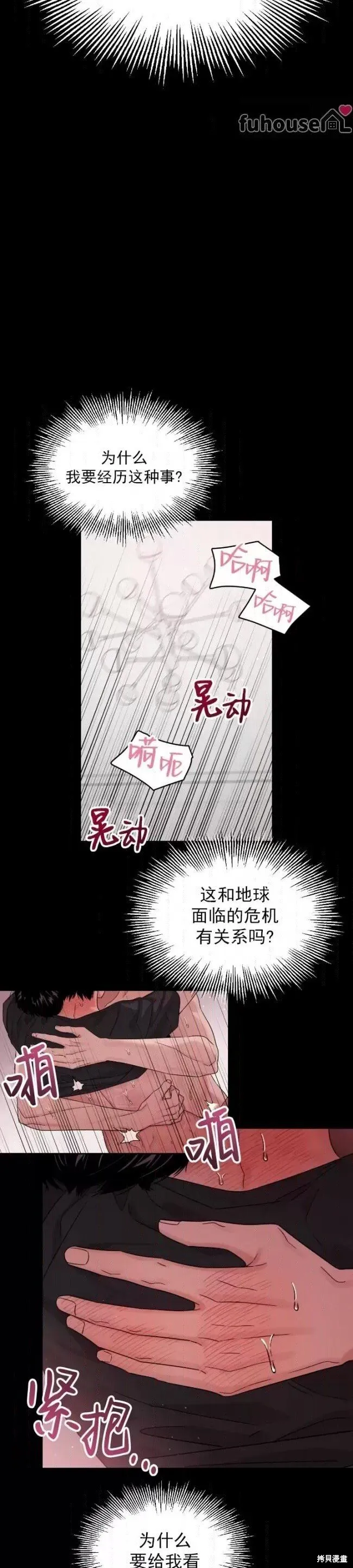 第64话 第24页