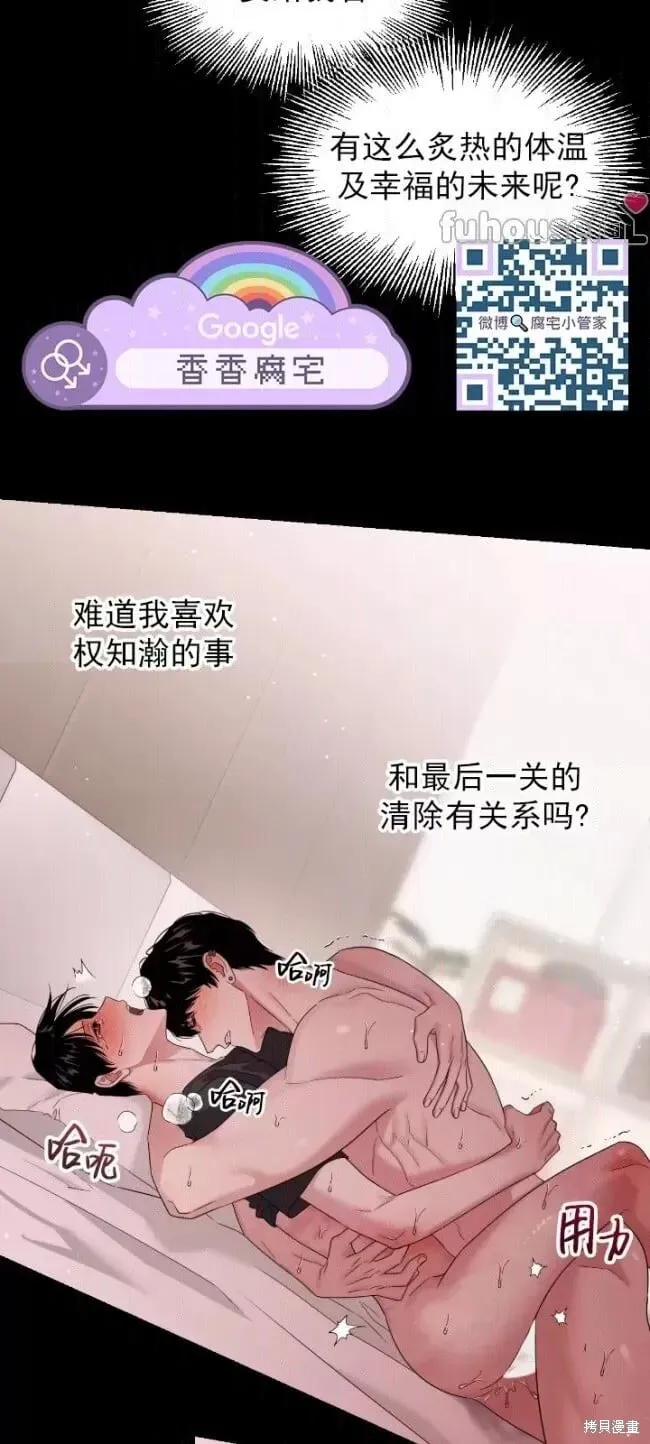 第64话 第25页