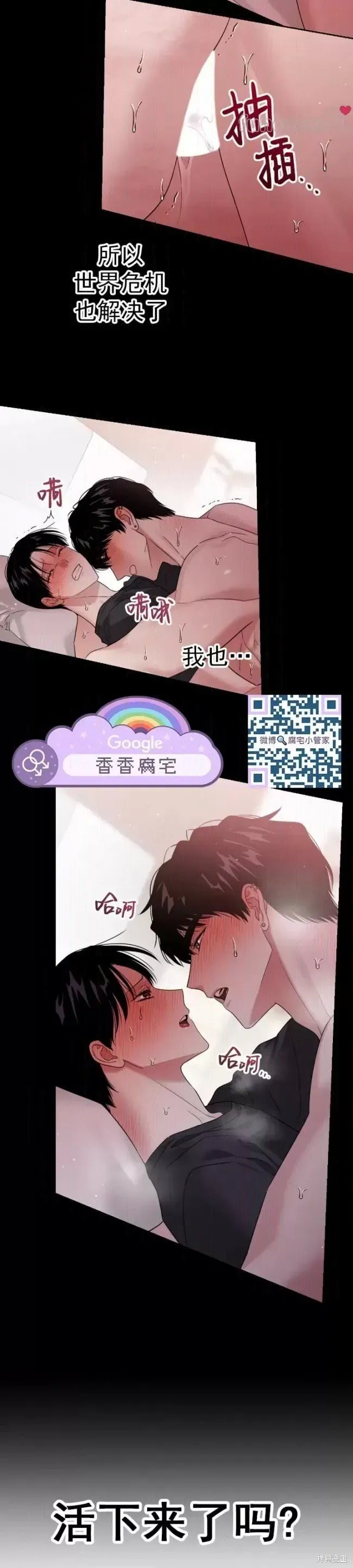 第64话 第26页