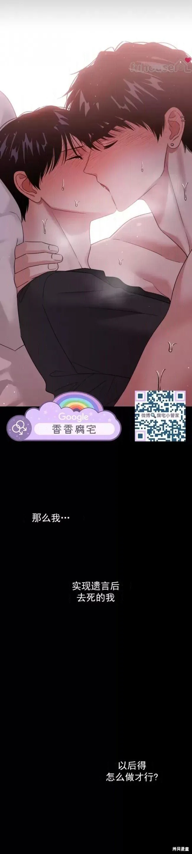 第64话 第27页