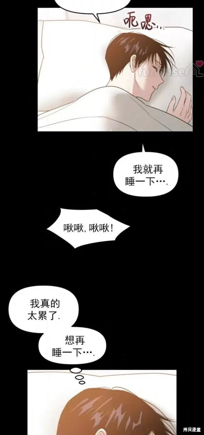 第65话 第2页