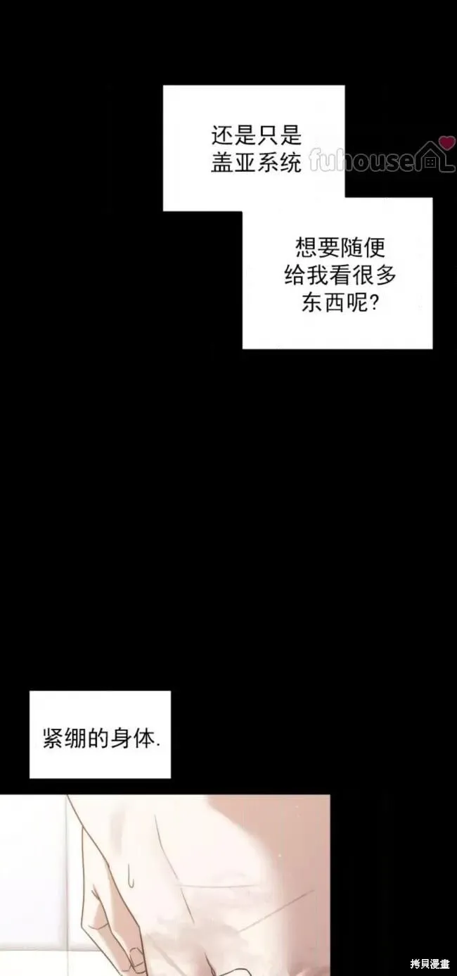 第65话 第7页