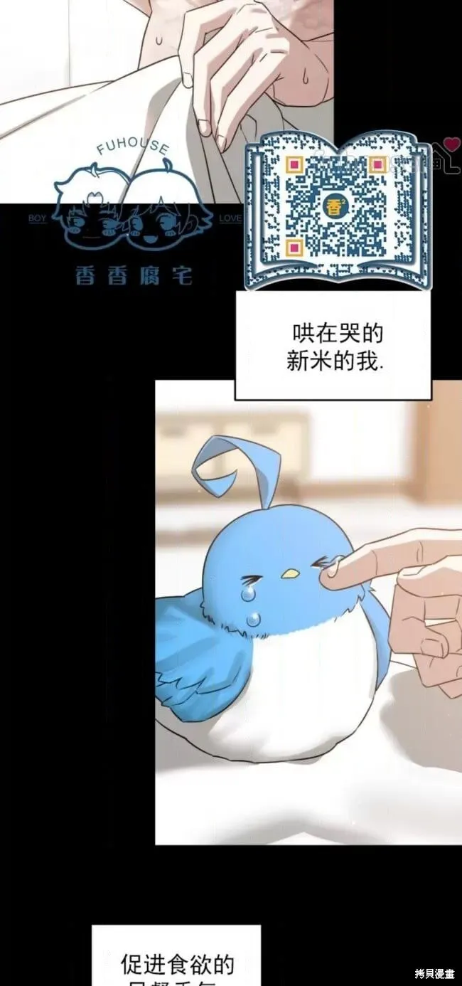 第65话 第8页