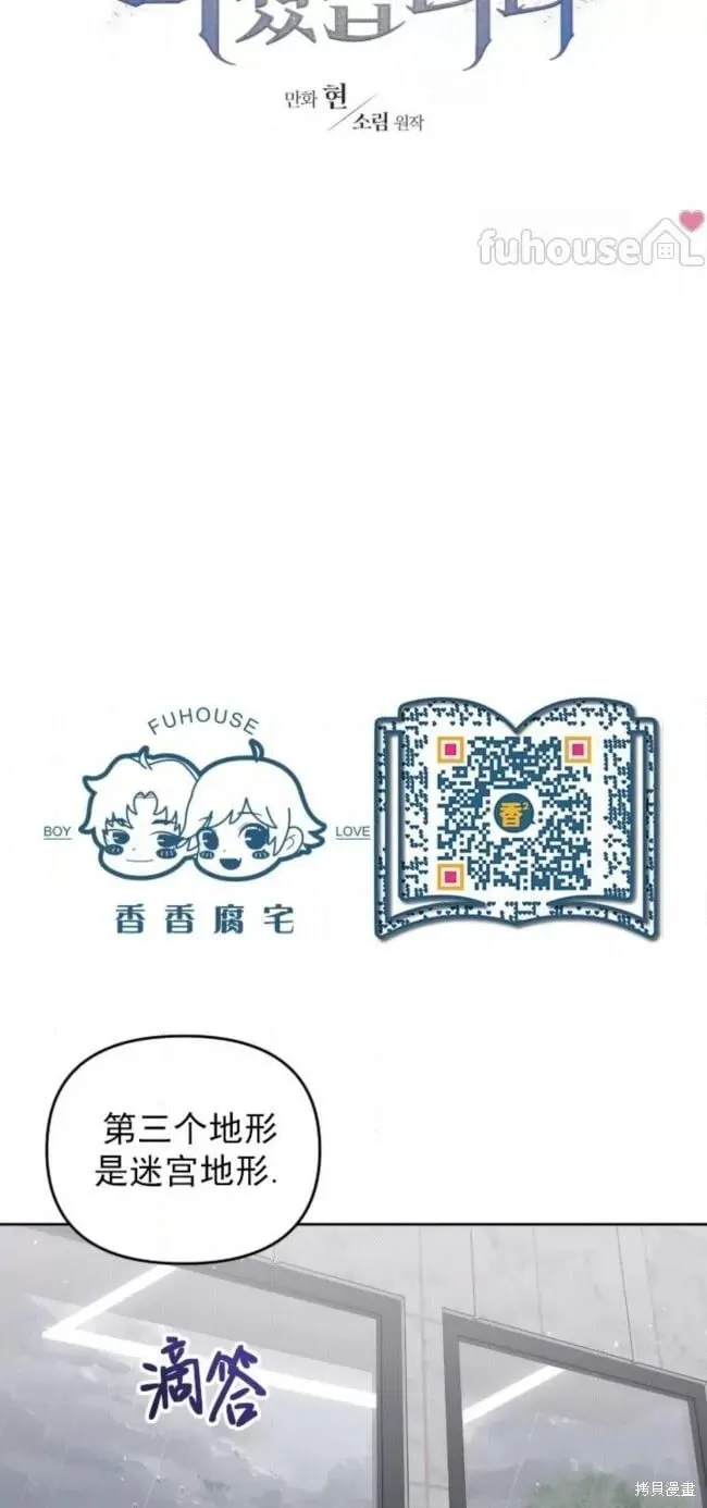 第65话 第18页