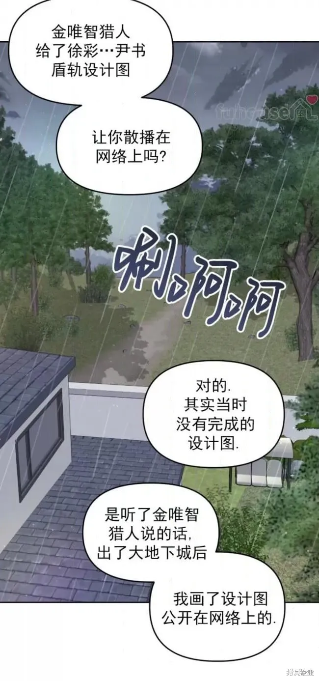 第65话 第31页