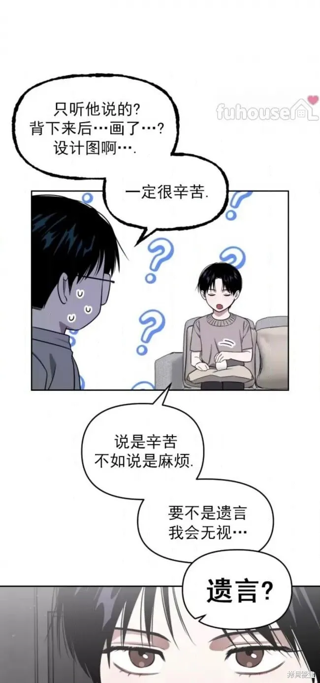 第65话 第32页
