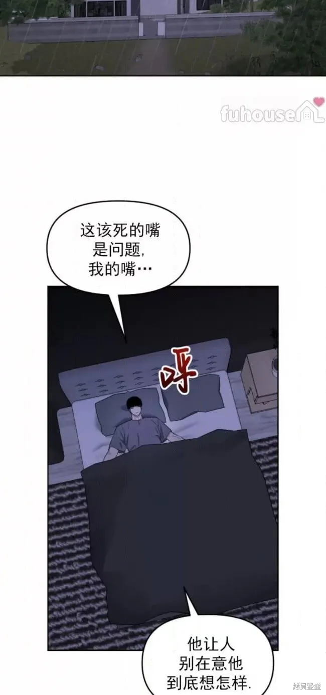 第65话 第51页