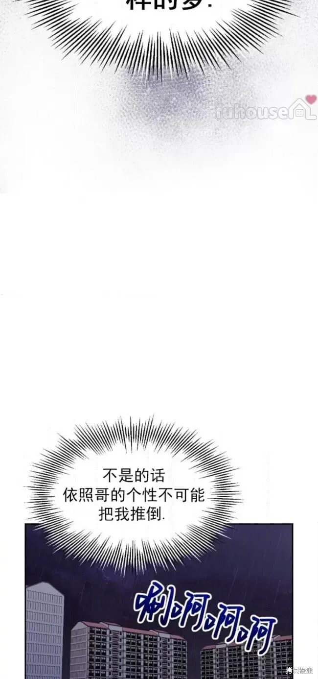 第65话 第56页