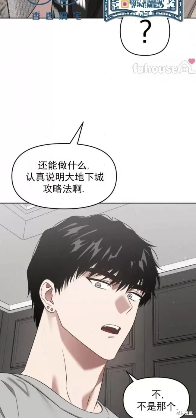 第66话 第2页