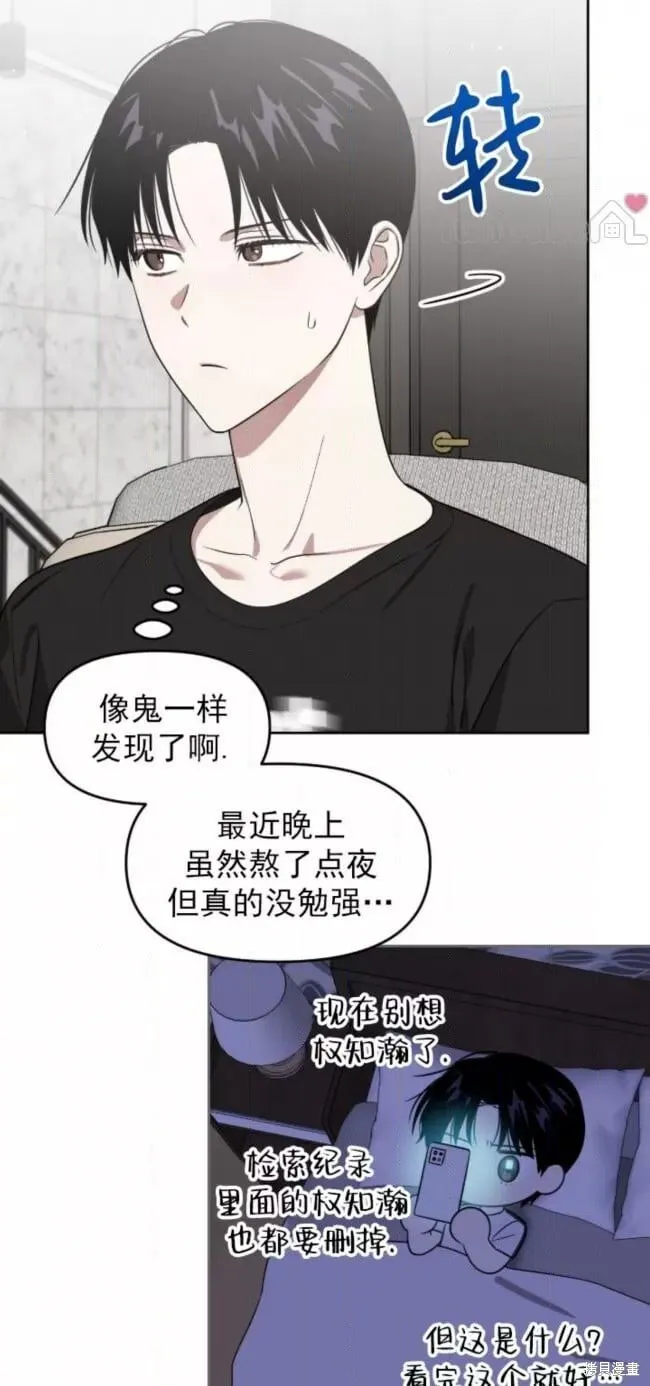 第66话 第5页