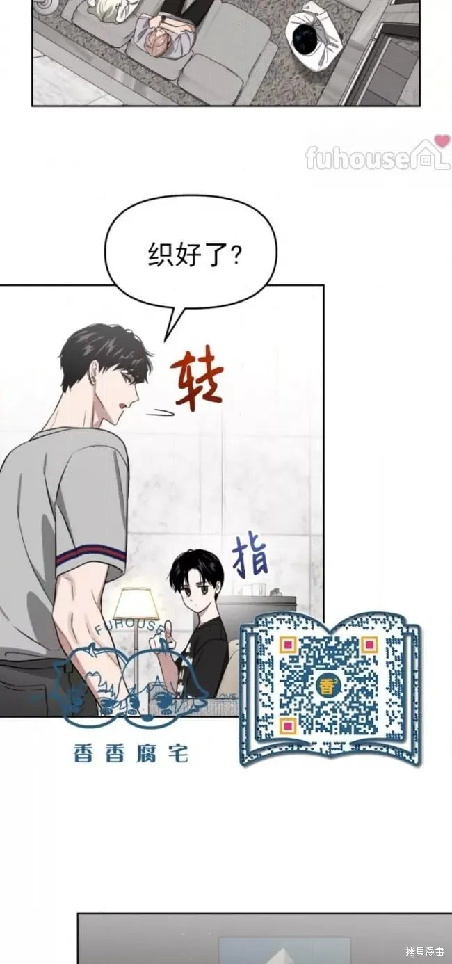 第66话 第7页