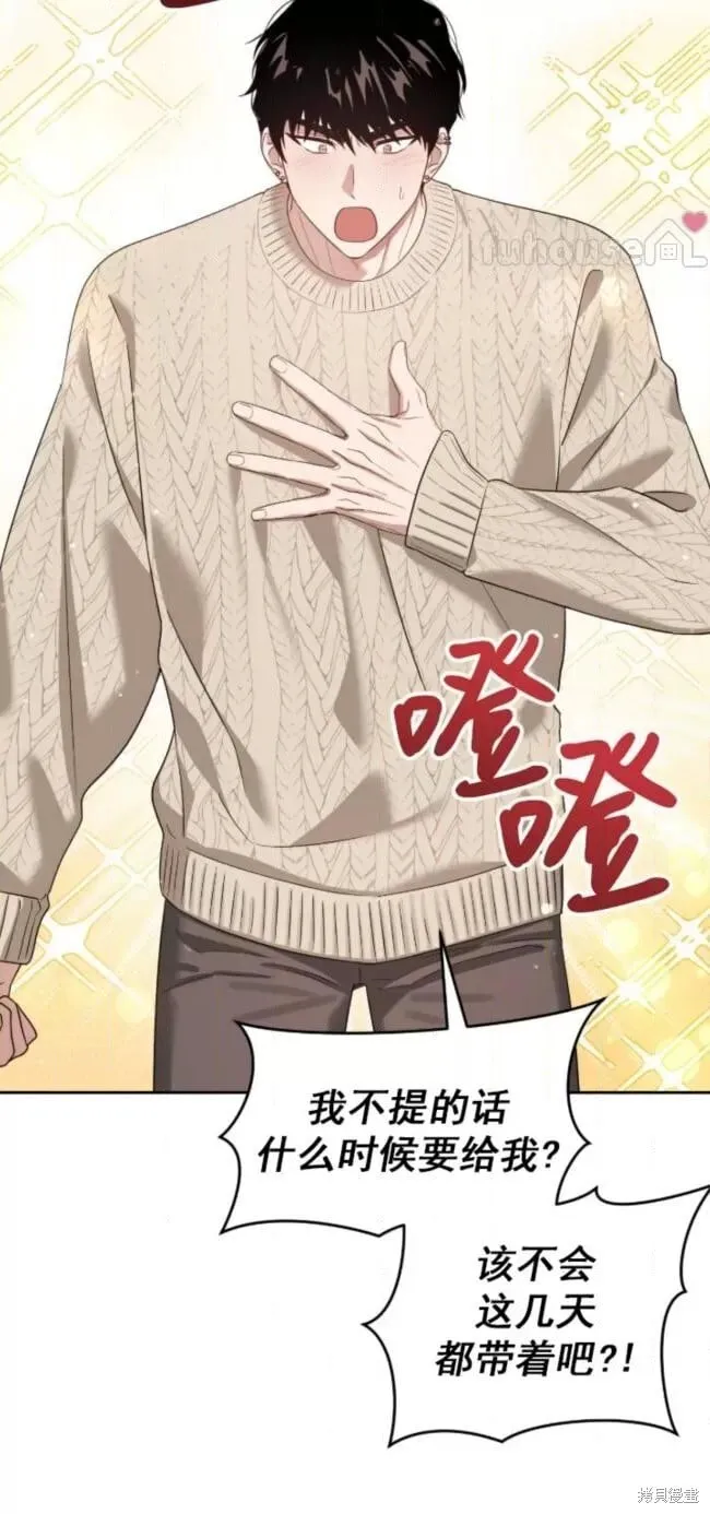 第66话 第13页