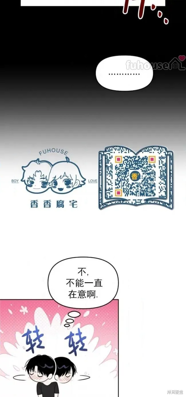 第66话 第17页