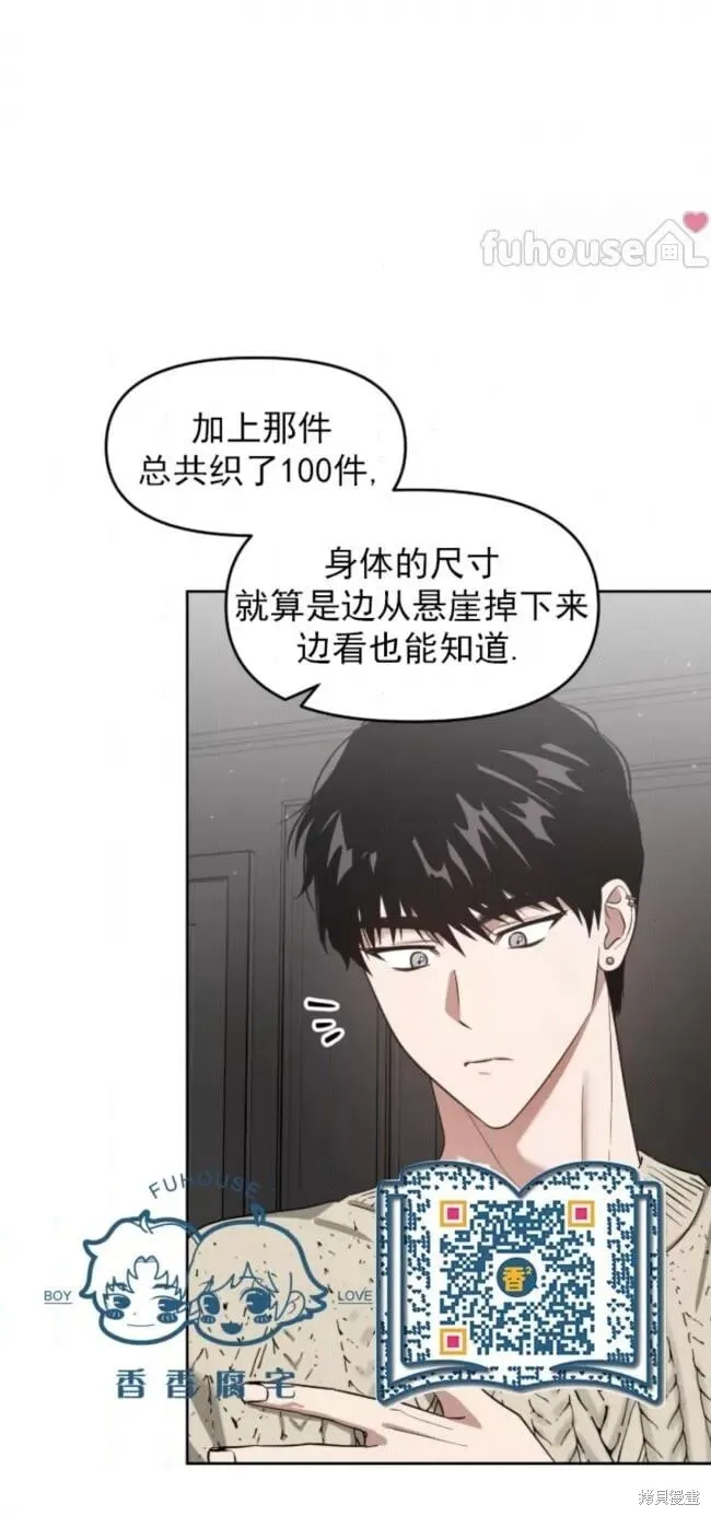 第66话 第19页