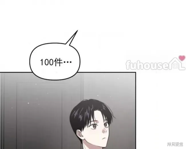 第66话 第20页
