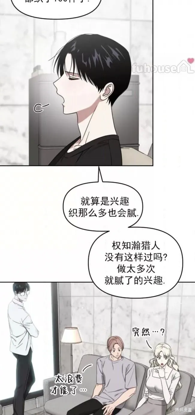 第66话 第26页