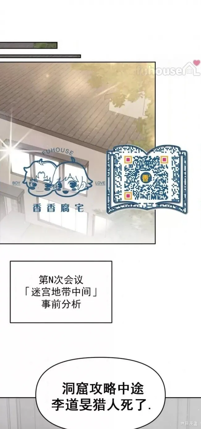 第66话 第29页