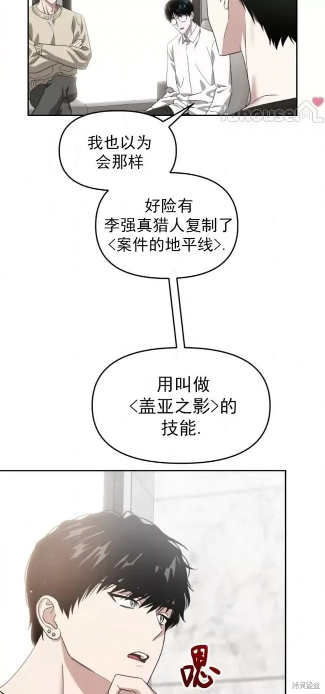 第66话 第32页