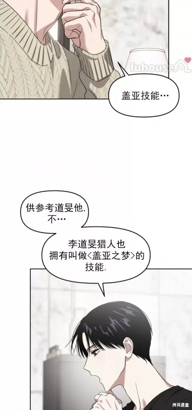 第66话 第33页