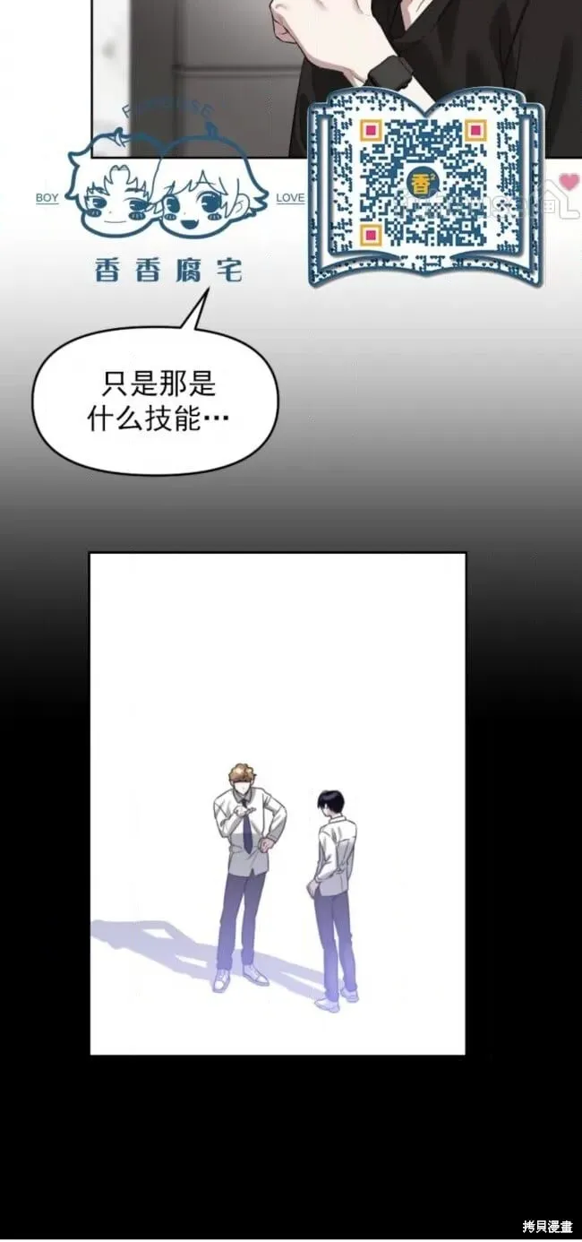 第66话 第34页